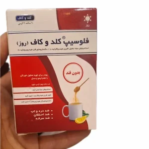 فلوسیپ کلد و کاف روز بدون قند