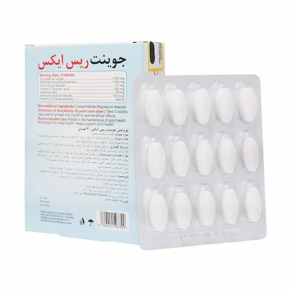 قیمت قرص جوینت ریس ایکس