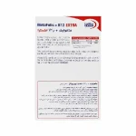 قرص متافولیک ب12 اکسترا یوروویتال - تصویر 2