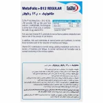 Metafolic Plus B12 Regular Eurho Vital